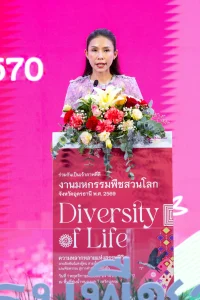 งานแถลงข่าวมหกรรมพืชสวนโลกจังหวัดอุดรธานี พ.ศ. 2569