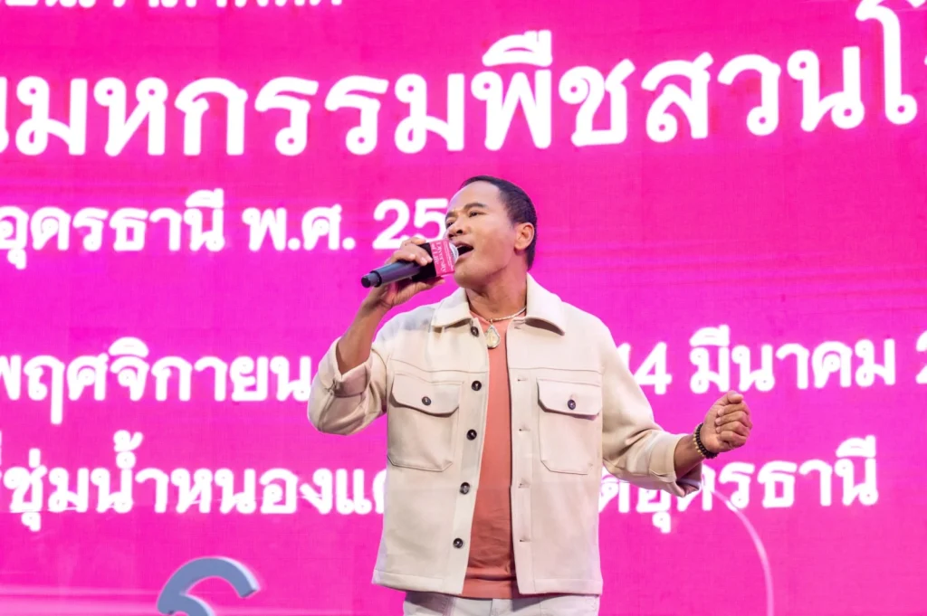 ไมค์ ภิรมย์พร ส่งเพลง ตุ้มโฮมอุดร ออนซอนพืชสวนโลก ตัวแทนชาวอุดร ถ่ายทอดเพลงธีม งานมหกรรมพืชสวนโลกจังหวัดอุดรธานี พ.ศ. 2569