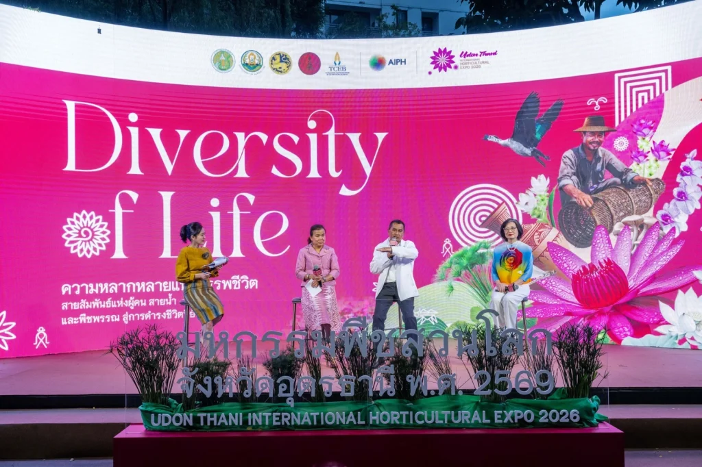 ทีเส็บ เดินหน้าขับเคลื่อน งานมหกรรมพืชสวนโลกจังหวัดอุดรธานี พ.ศ 2569