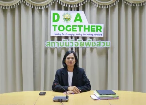 สำนักงานจัดงานมหกรรมพืชสวนโลกประชุมคณะทำงานย่อยด้านต่างประเทศและสวนนานาชาติ เดินหน้าเตรียมความพร้อมการจัดงานมหกรรมพืชสวนโลก จังหวัดอุดรธานี พ.ศ. 2569
